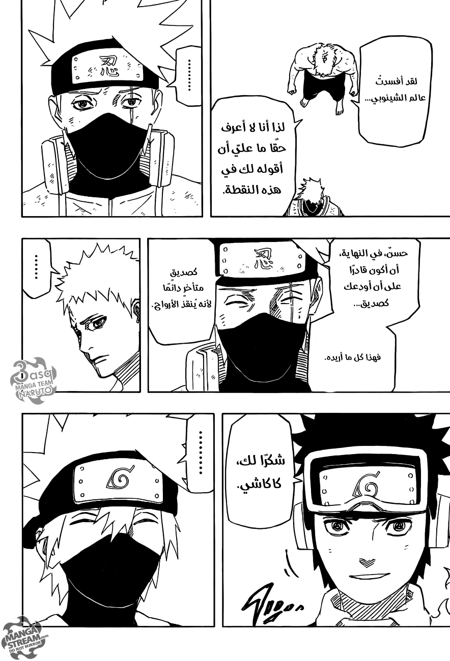 Naruto: Chapter 691 - Page 6