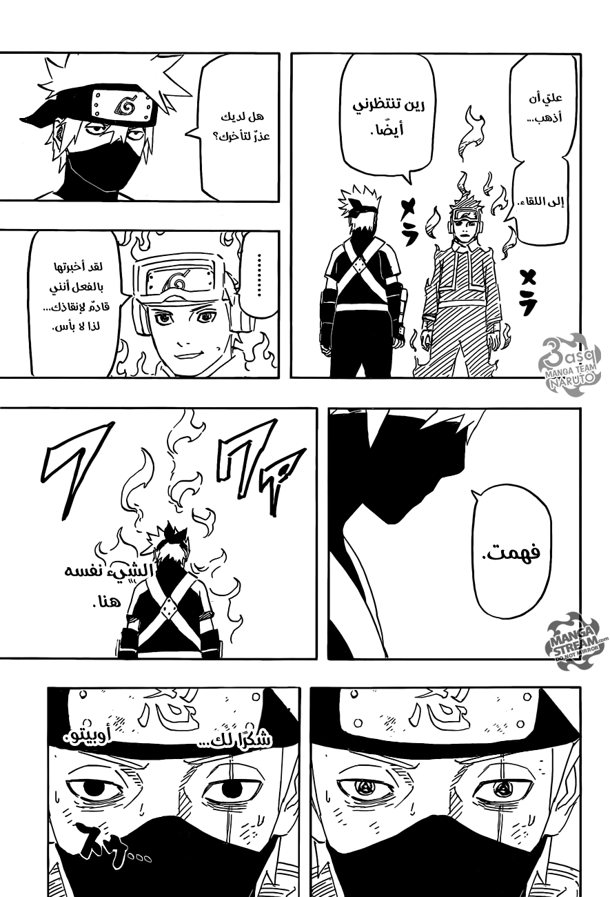 Naruto: Chapter 691 - Page 7