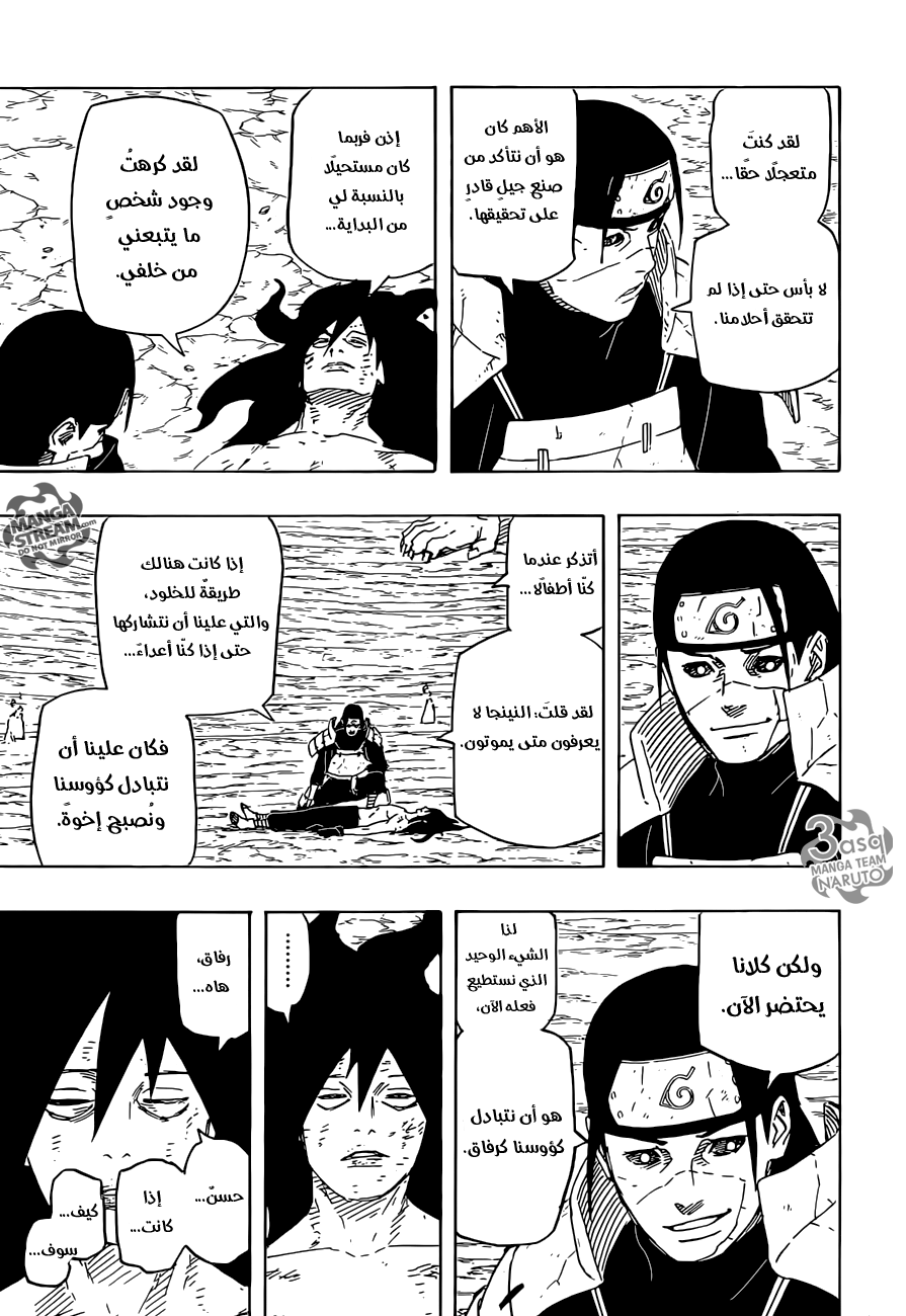 Naruto: Chapter 691 - Page 11