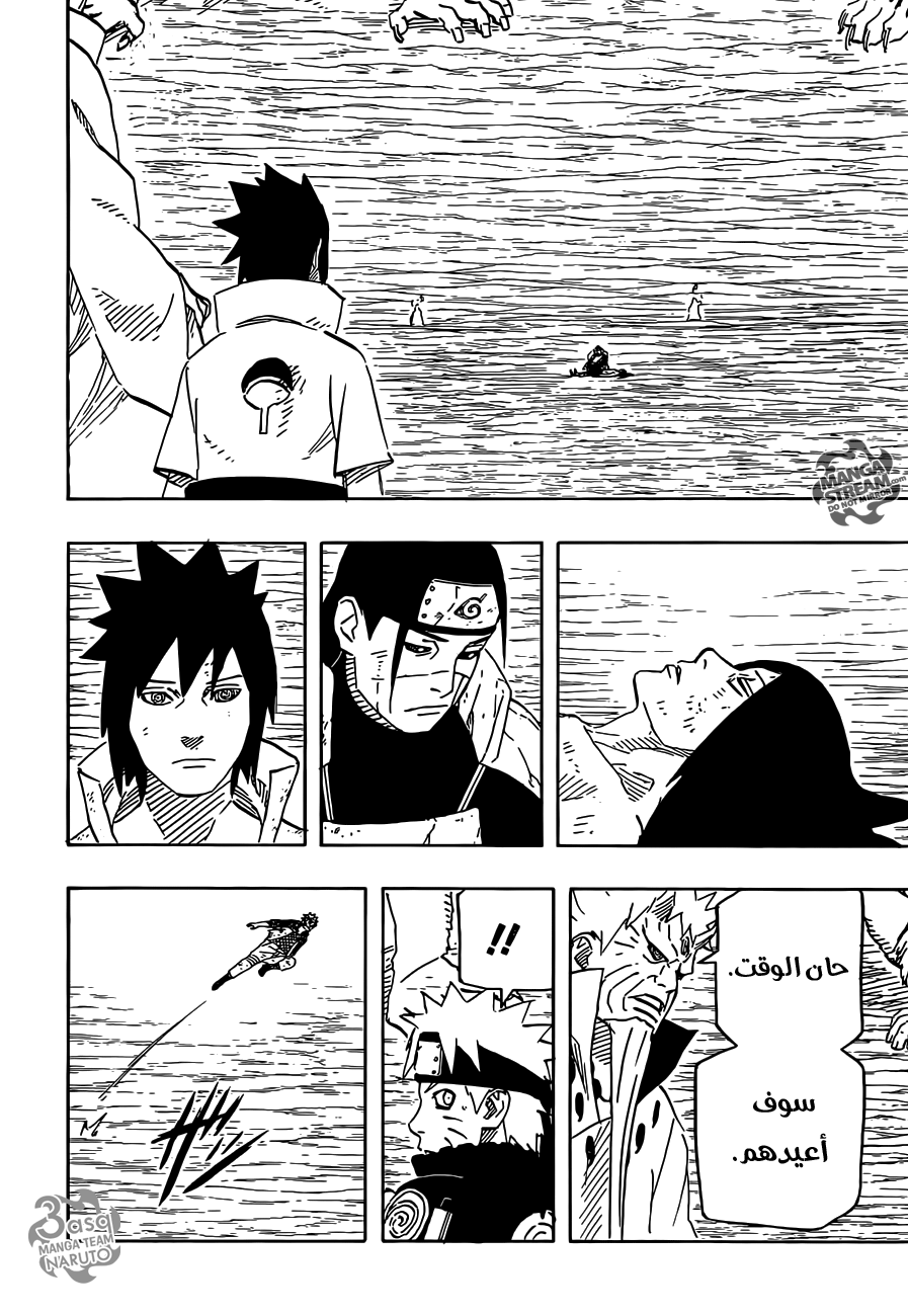 Naruto: Chapter 691 - Page 12