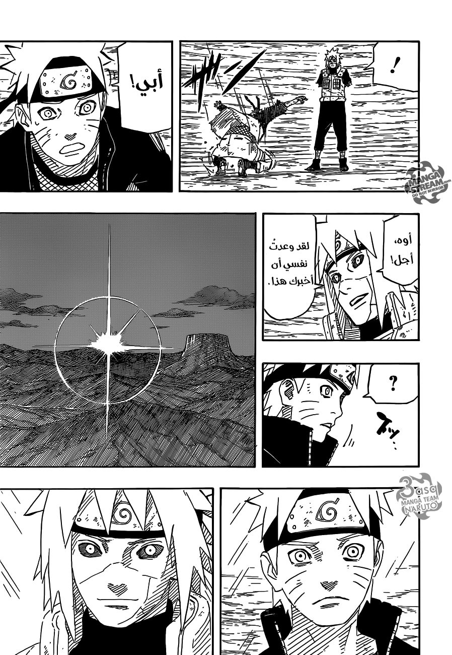 Naruto: Chapter 691 - Page 13