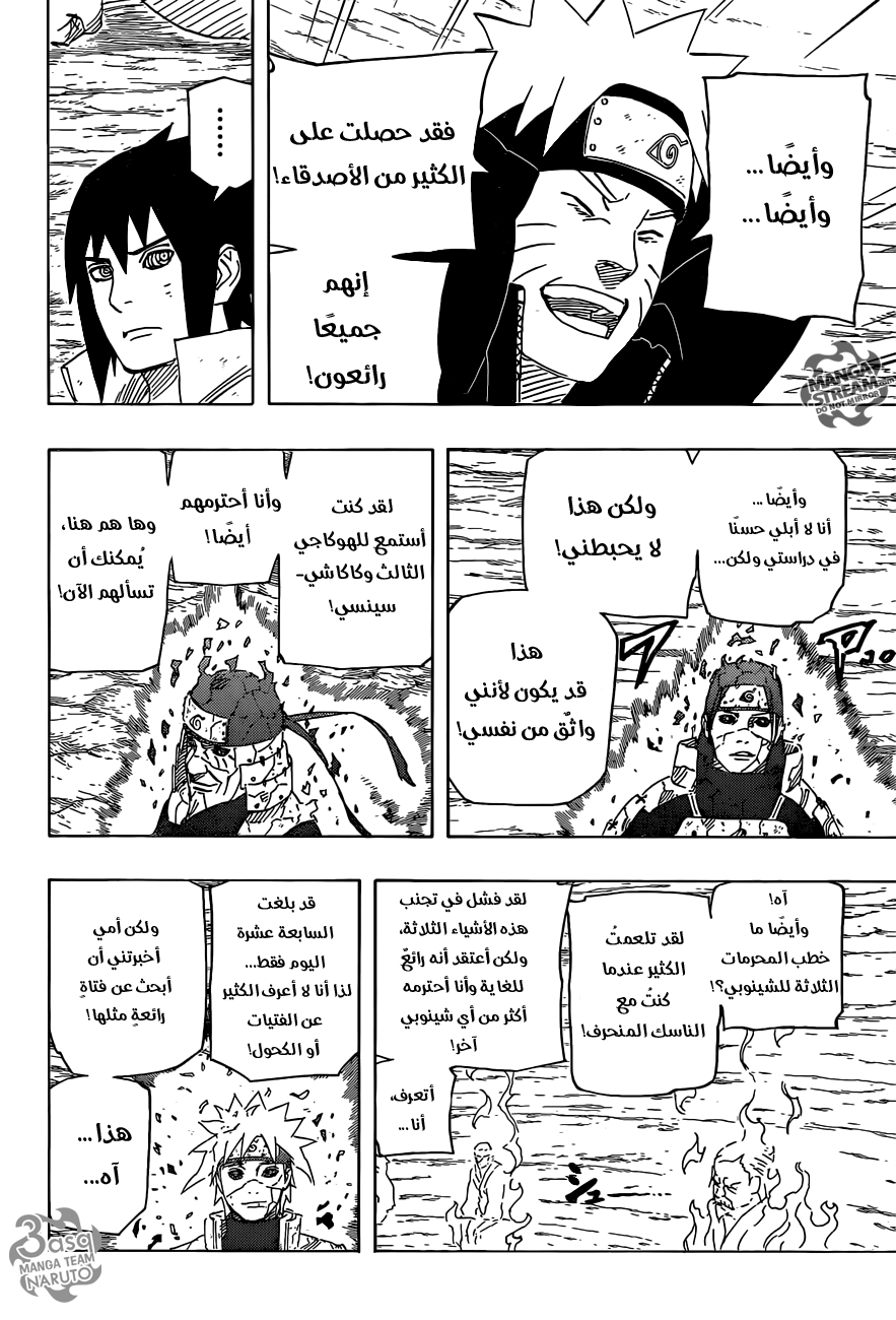 Naruto: Chapter 691 - Page 16