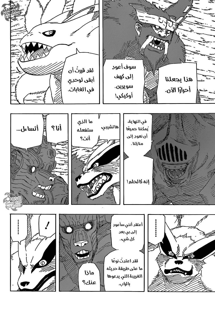 Naruto: Chapter 692 - Page 4