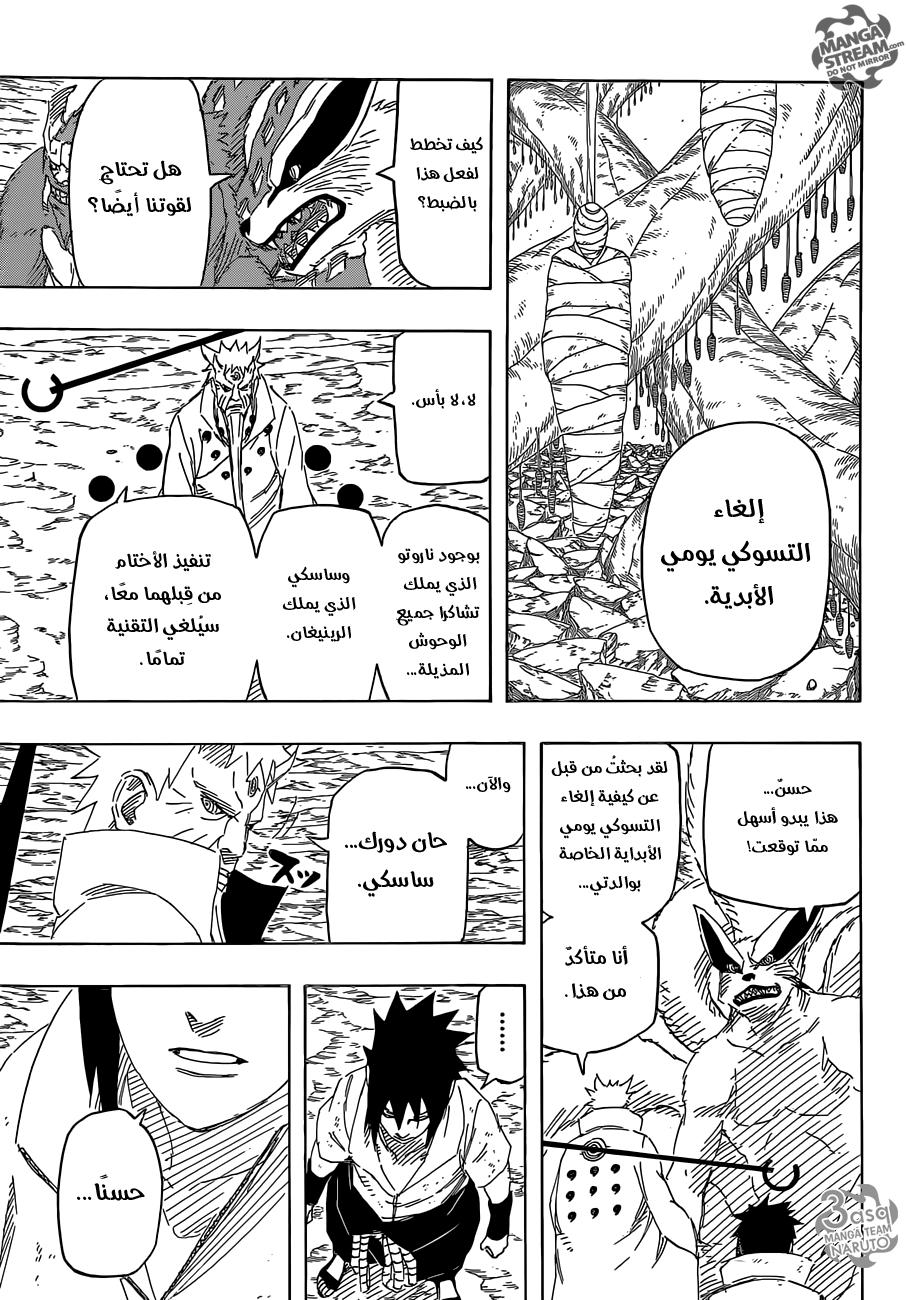 Naruto: Chapter 692 - Page 7