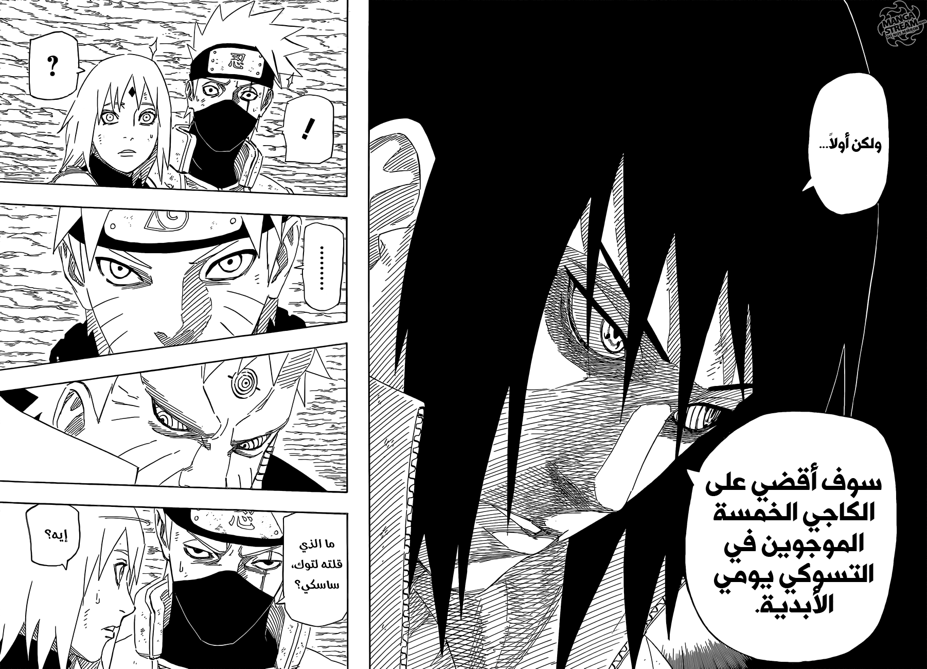 Naruto: Chapter 692 - Page 8