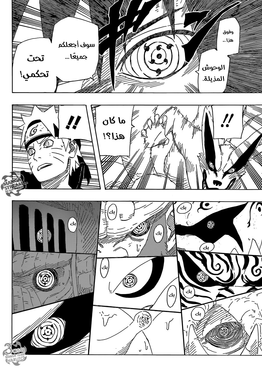 Naruto: Chapter 692 - Page 9
