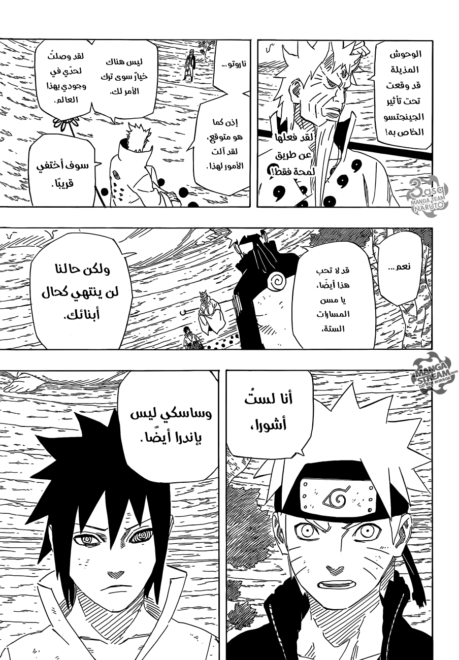 Naruto: Chapter 692 - Page 10