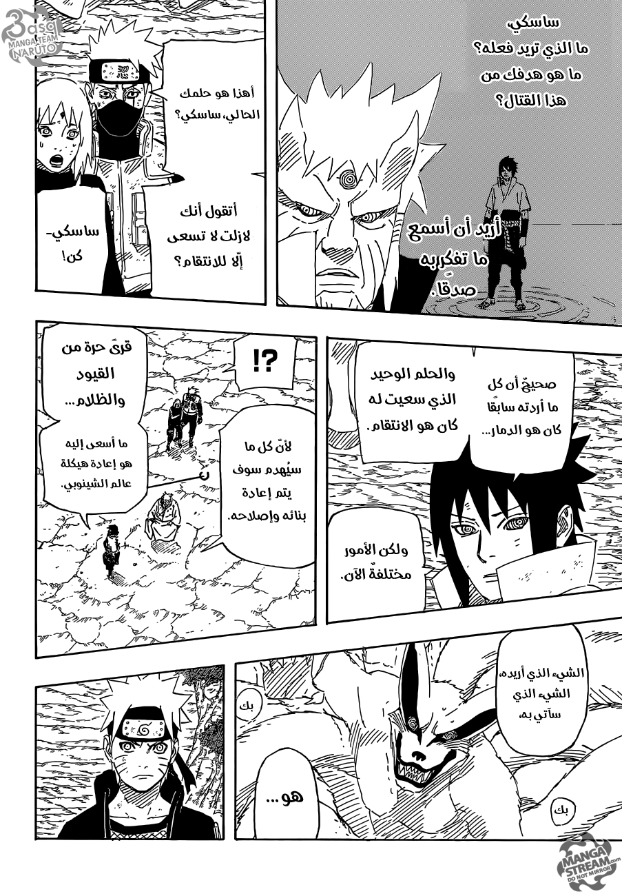 Naruto: Chapter 692 - Page 11