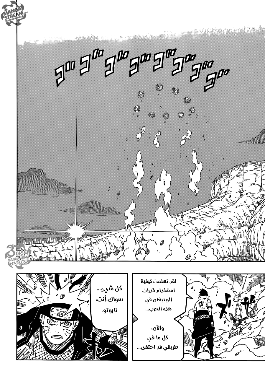 Naruto: Chapter 692 - Page 15