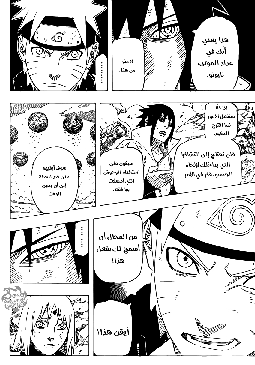 Naruto: Chapter 693 - Page 3