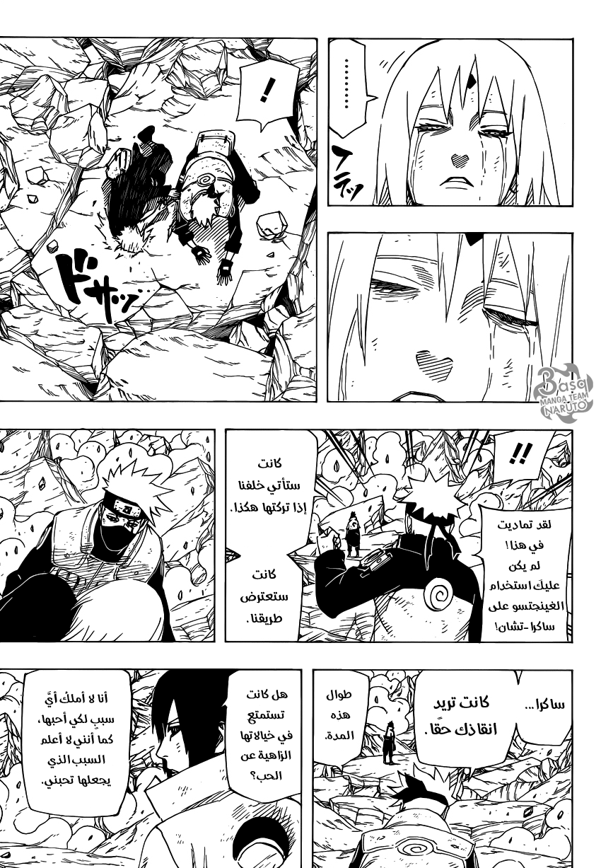 Naruto: Chapter 693 - Page 8