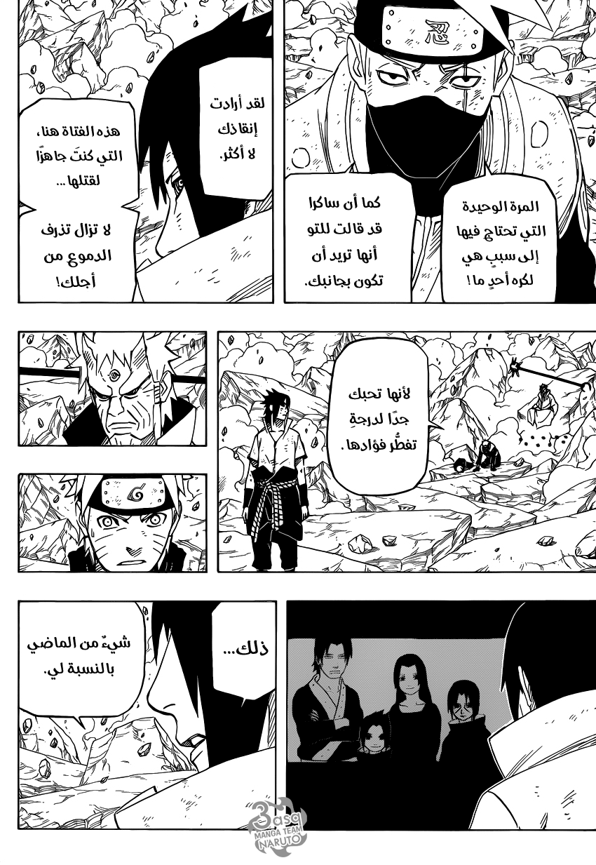 Naruto: Chapter 693 - Page 9