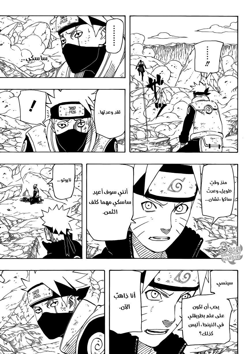 Naruto: Chapter 693 - Page 10