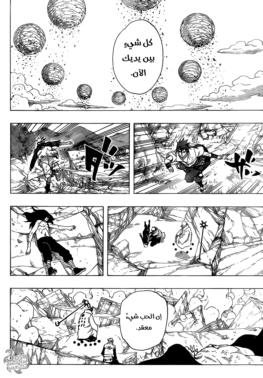 Naruto: Chapter 693 - Page 11