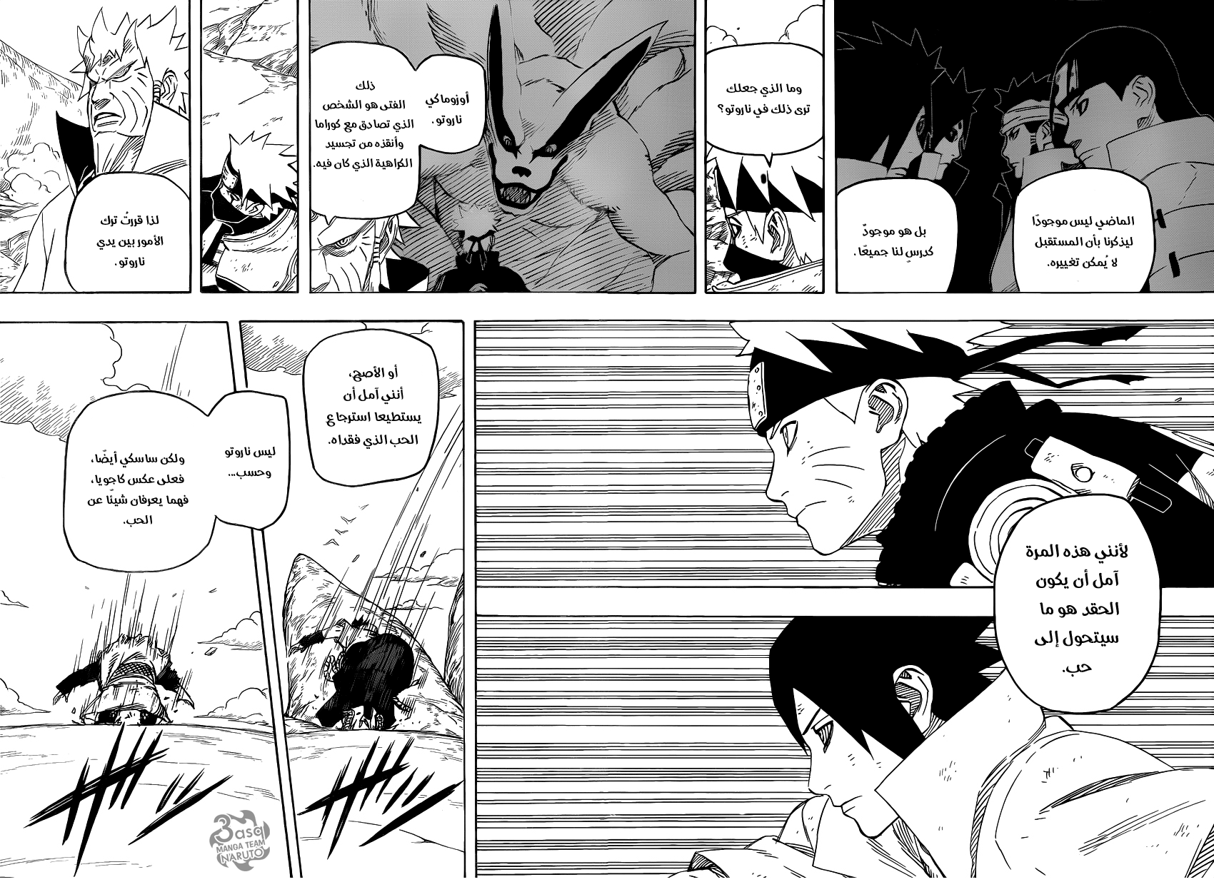 Naruto: Chapter 693 - Page 13