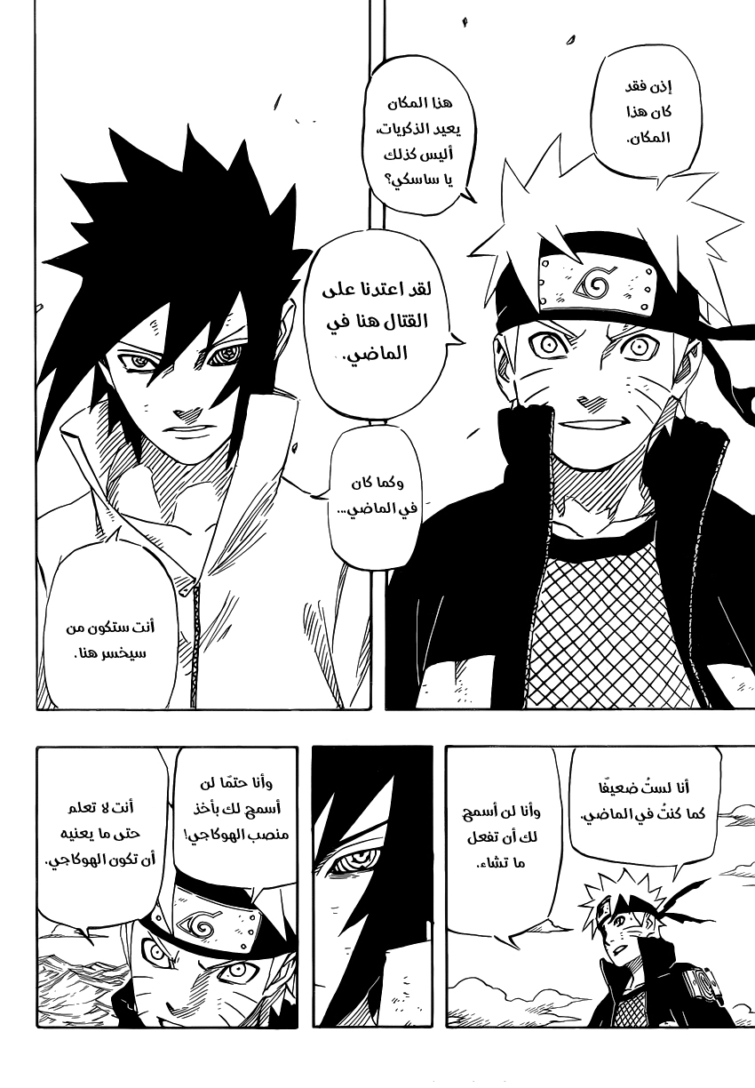 Naruto: Chapter 693 - Page 15