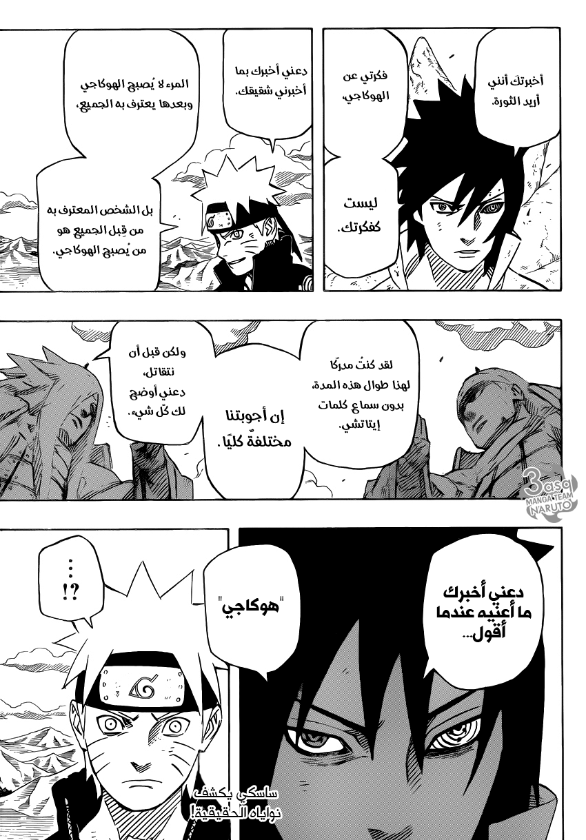 Naruto: Chapter 693 - Page 16