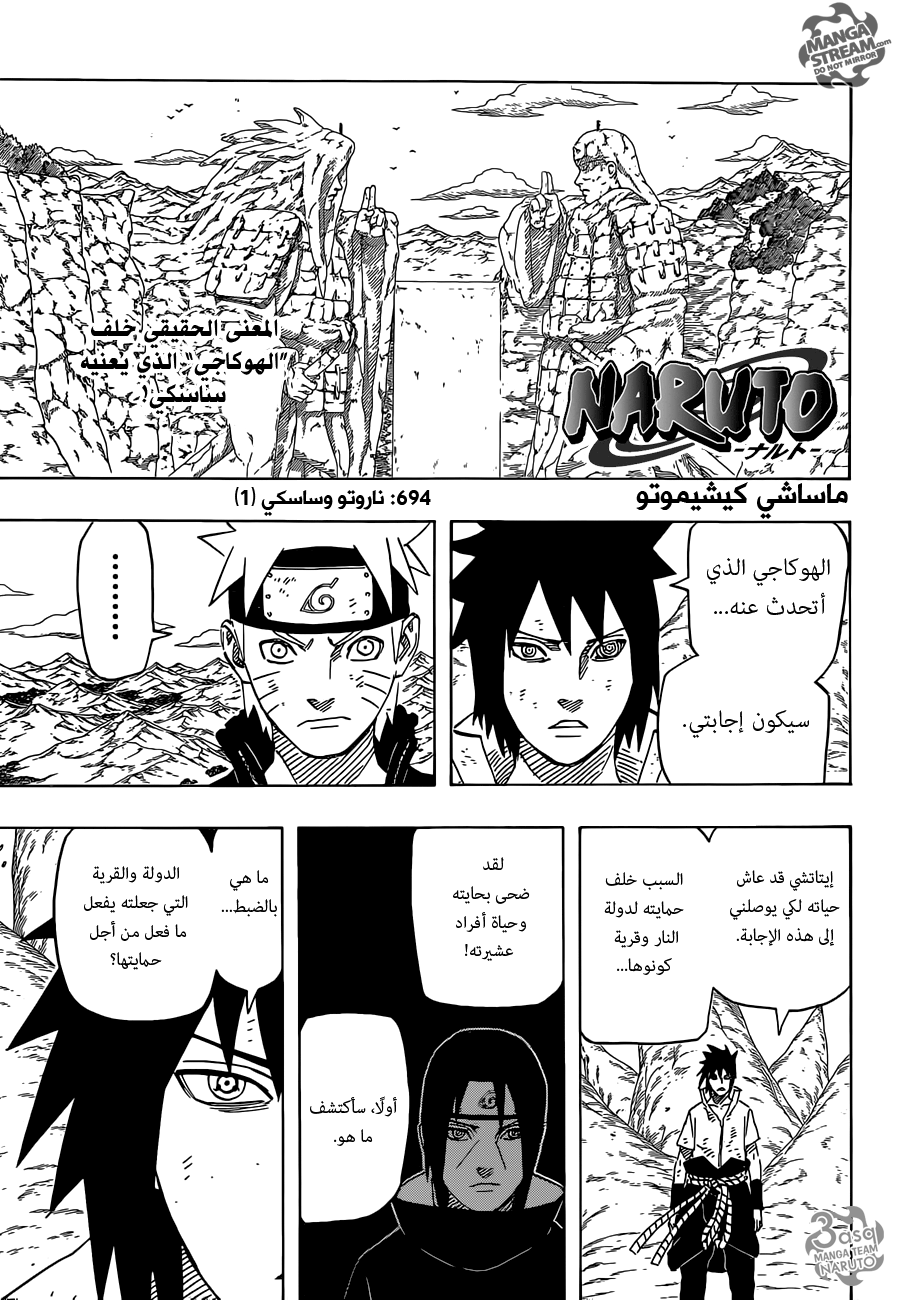 Naruto: Chapter 694 - Page 2