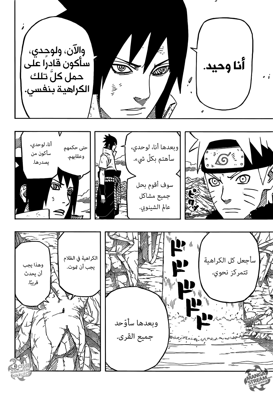 Naruto: Chapter 694 - Page 5