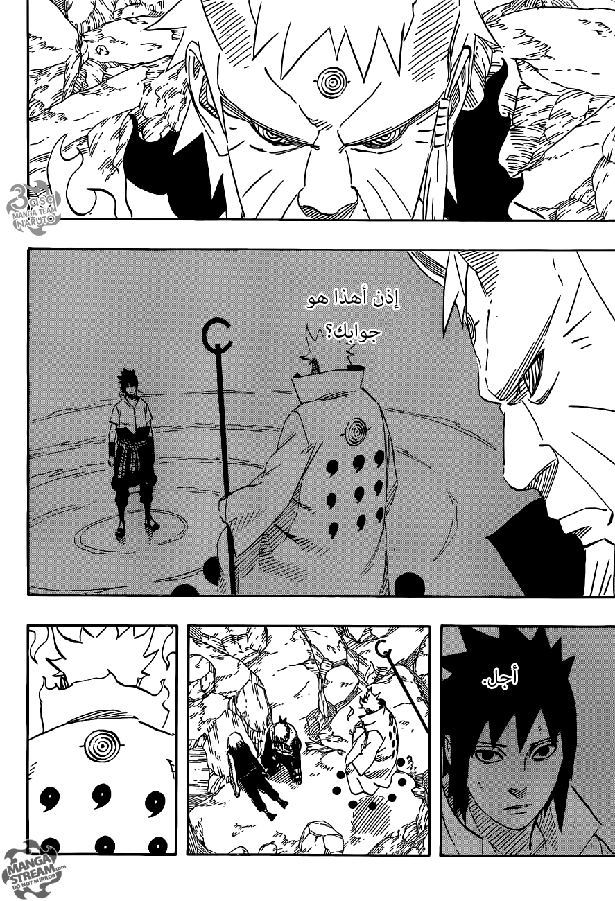 Naruto: Chapter 694 - Page 7