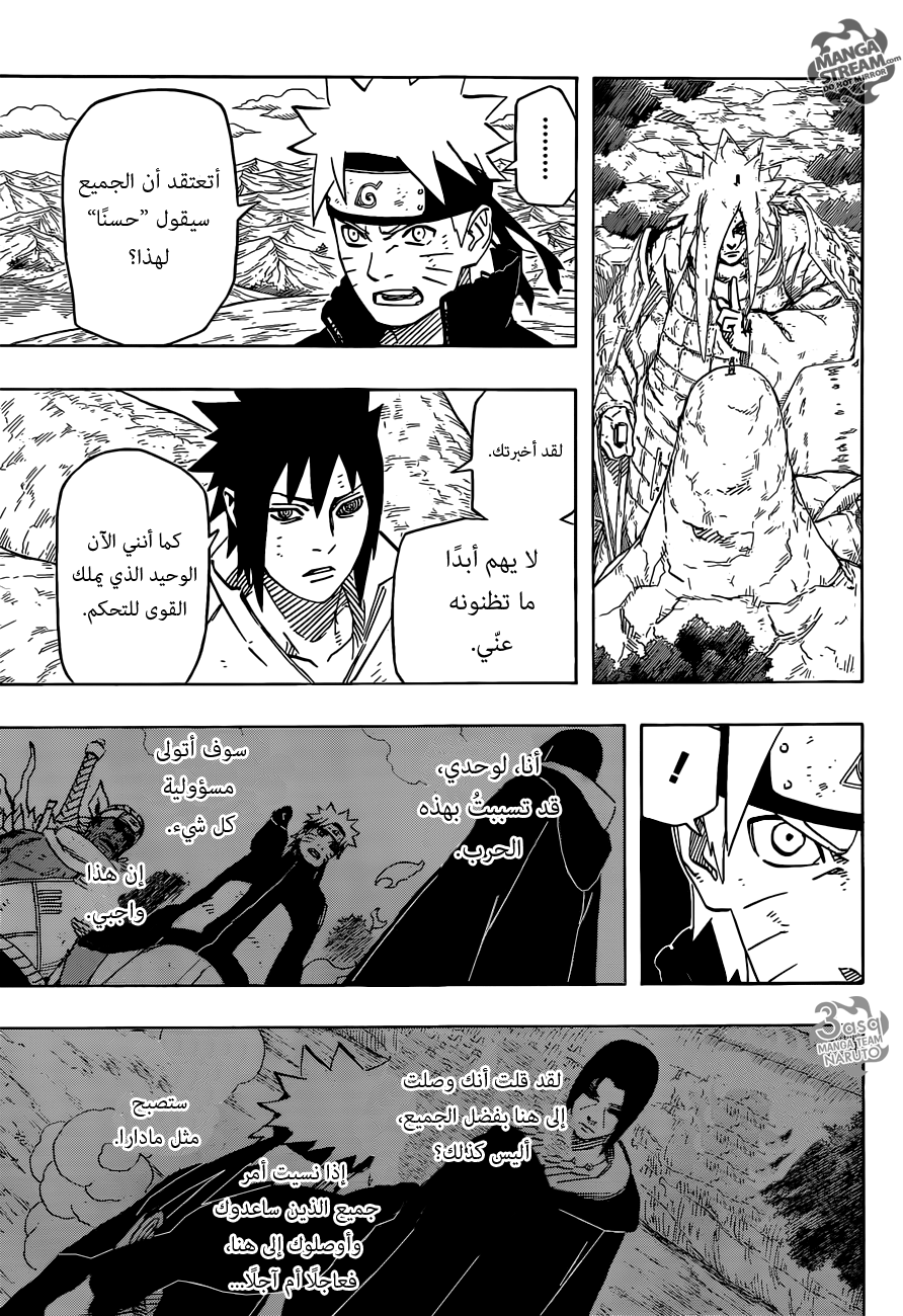 Naruto: Chapter 694 - Page 8