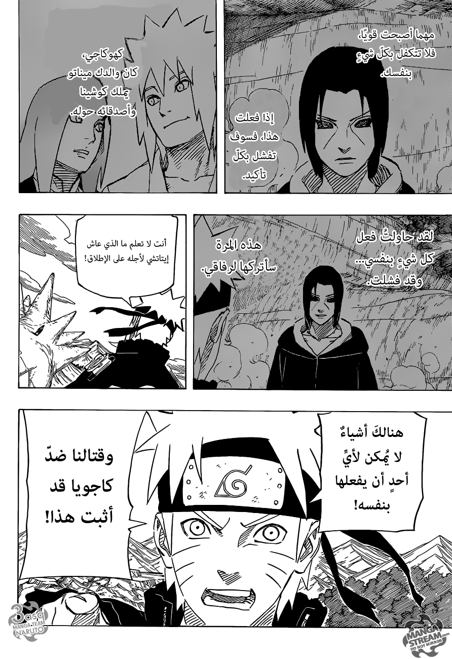 Naruto: Chapter 694 - Page 9