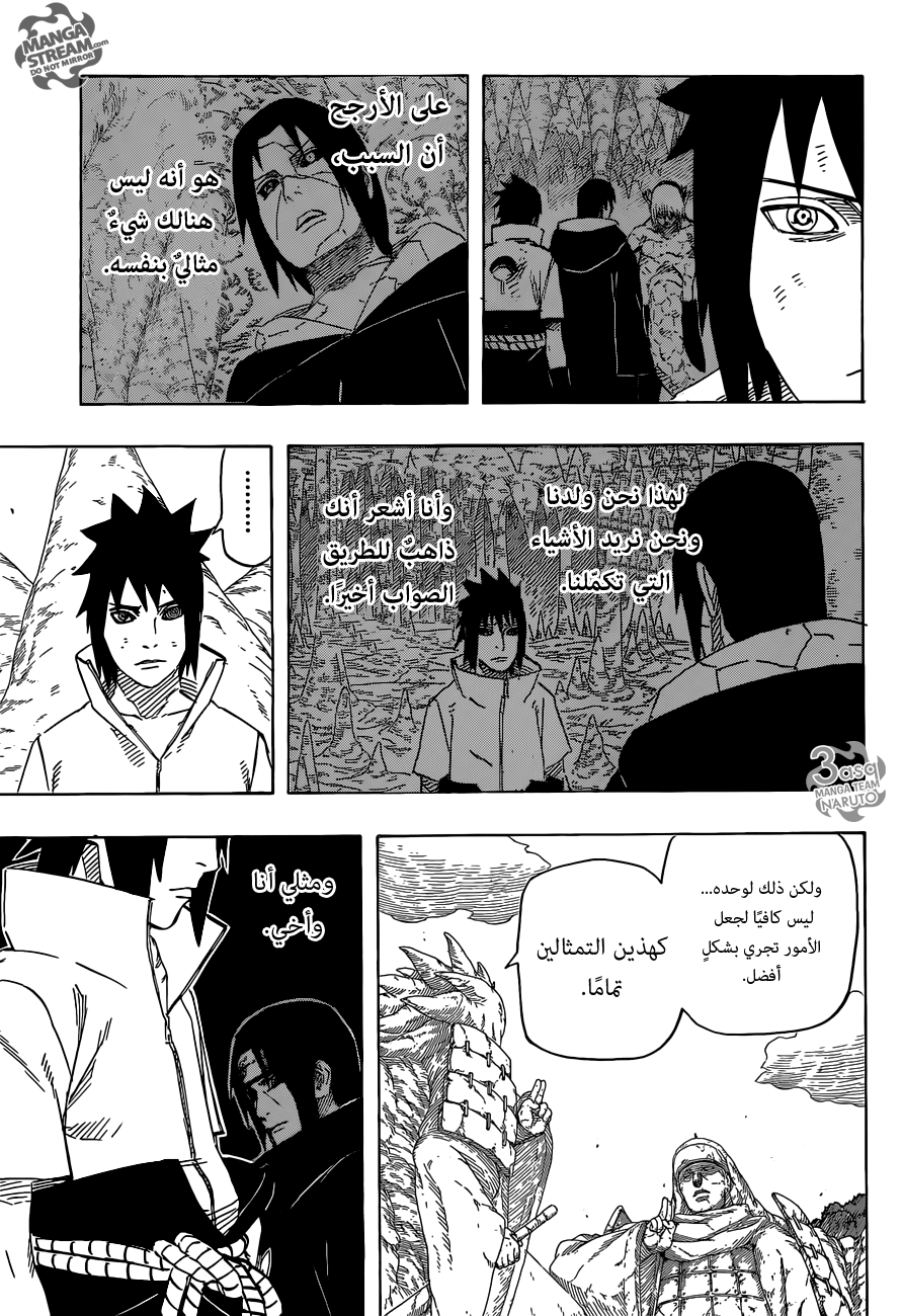 Naruto: Chapter 694 - Page 10