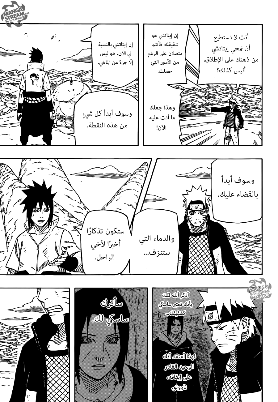 Naruto: Chapter 694 - Page 12