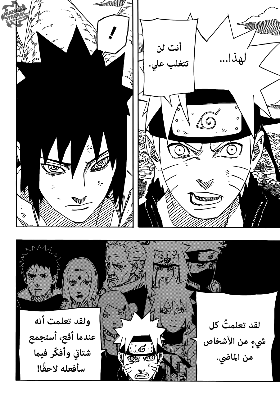 Naruto: Chapter 694 - Page 13
