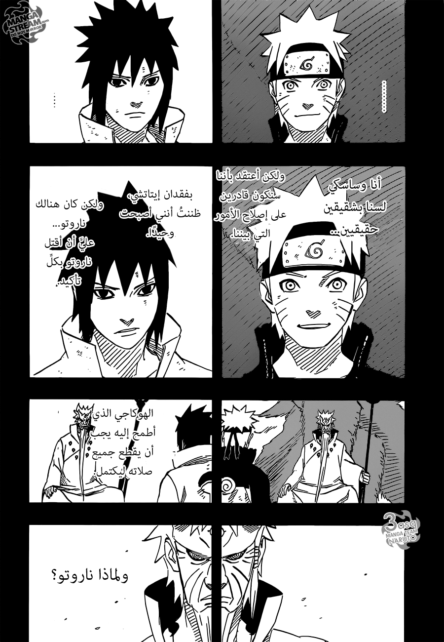 Naruto: Chapter 694 - Page 15