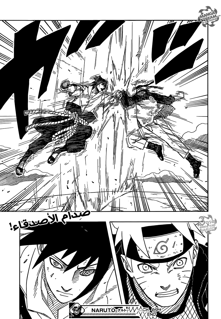 Naruto: Chapter 694 - Page 18