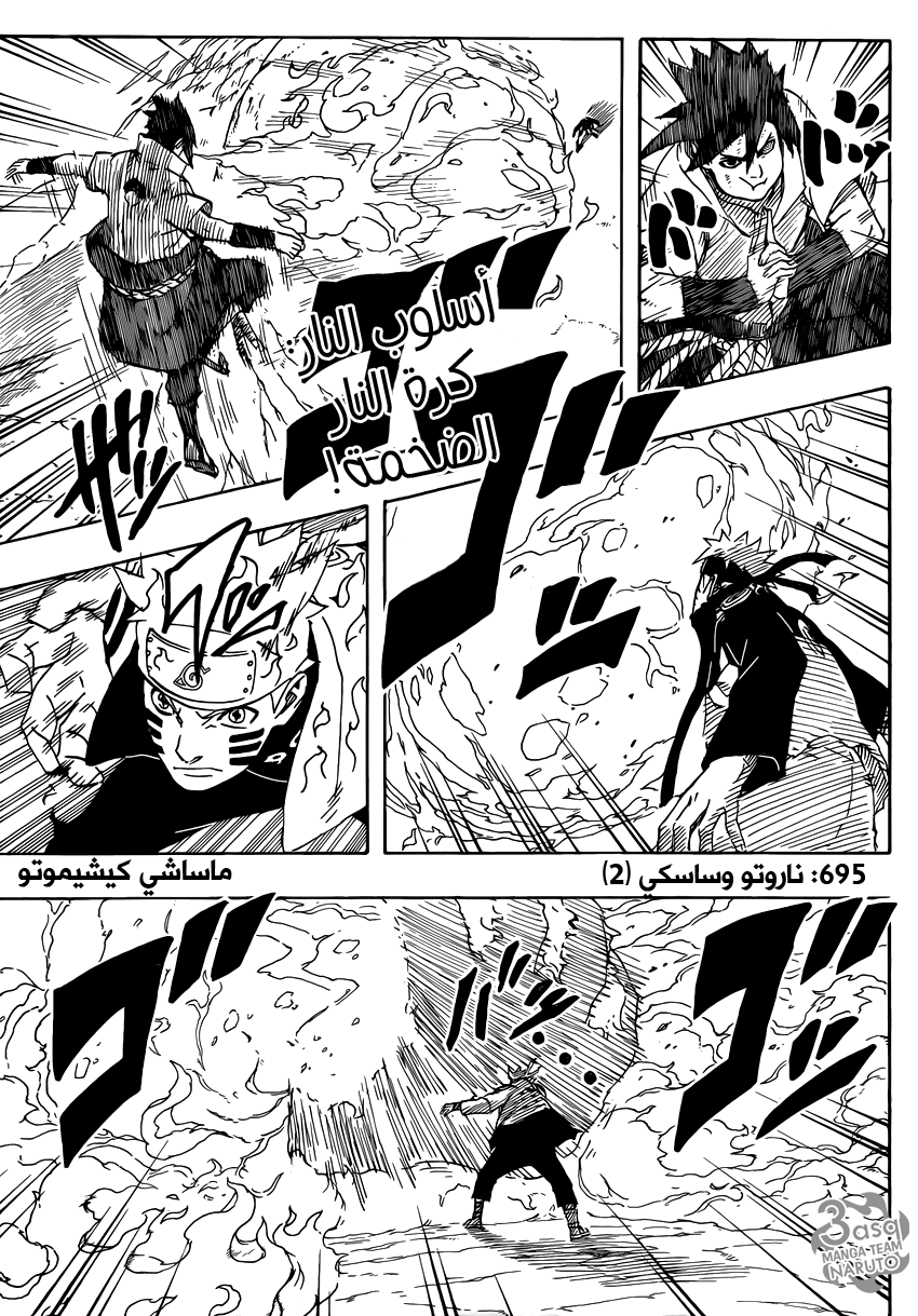 Naruto: Chapter 695 - Page 4