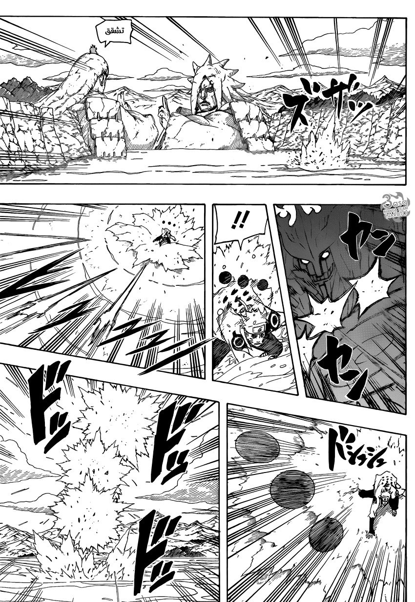Naruto: Chapter 695 - Page 6