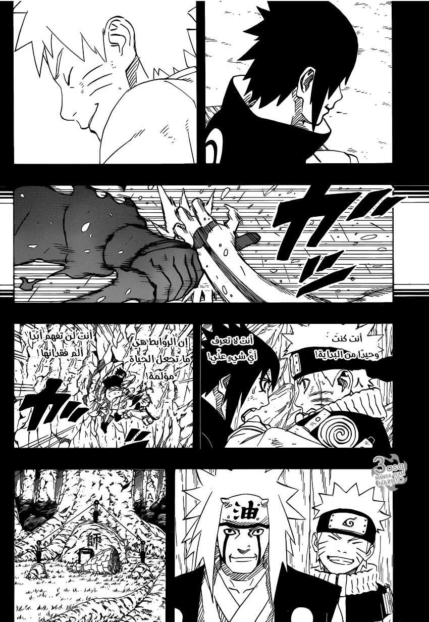 Naruto: Chapter 695 - Page 12