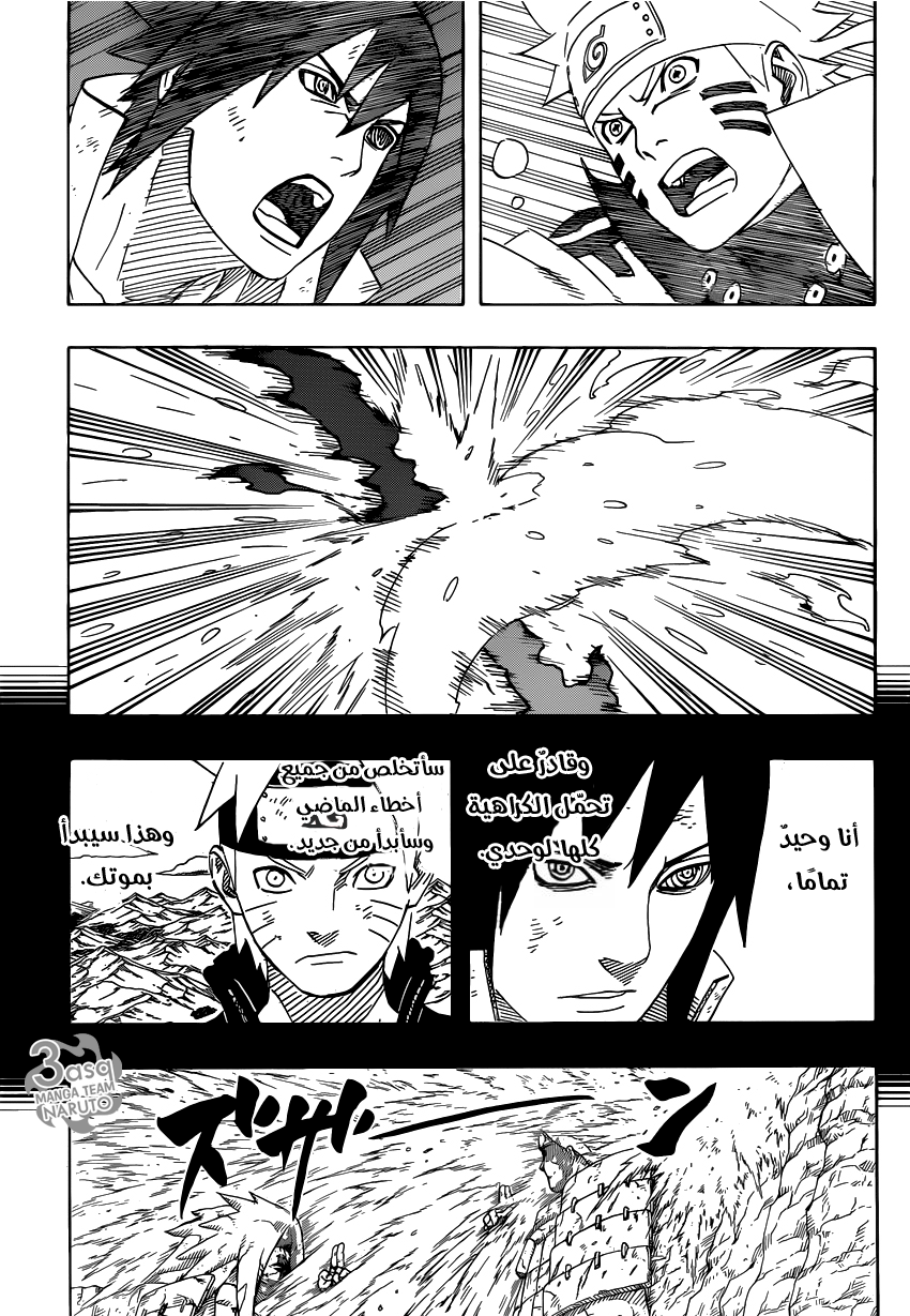 Naruto: Chapter 695 - Page 13