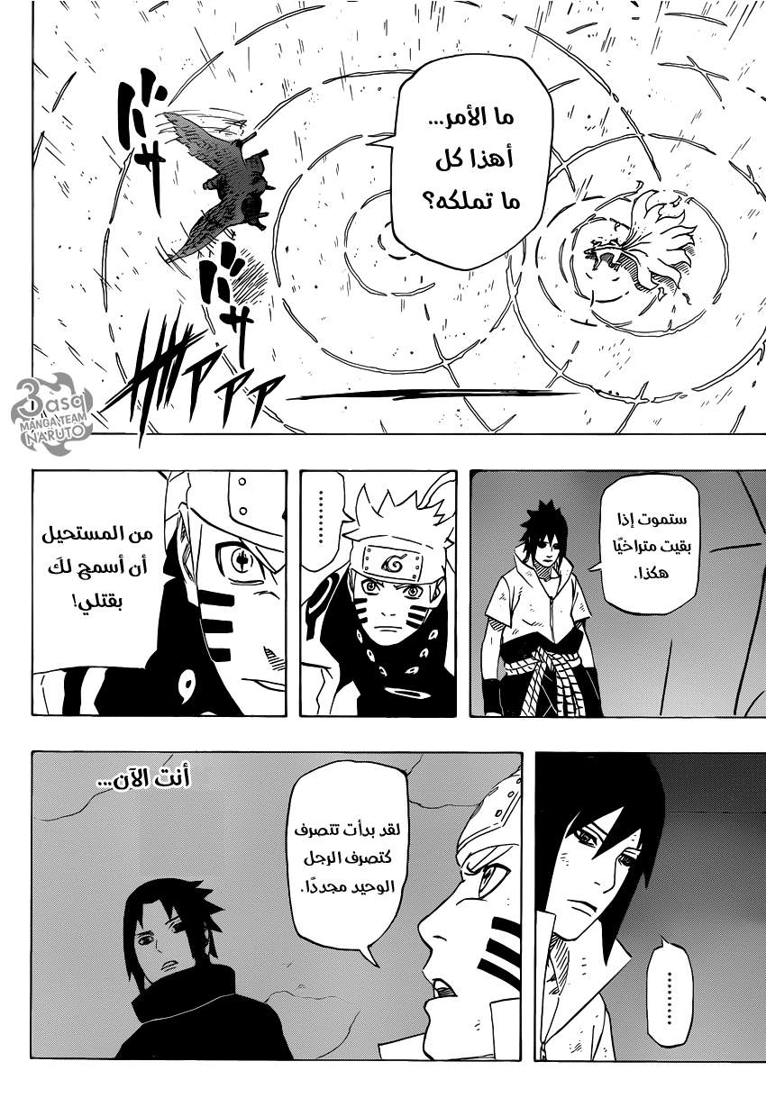 Naruto: Chapter 695 - Page 14