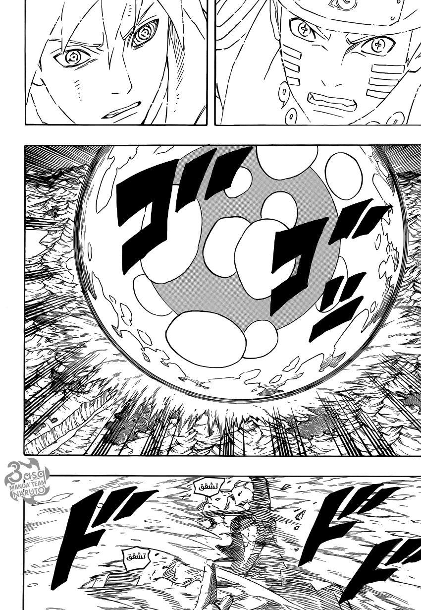 Naruto: Chapter 695 - Page 17