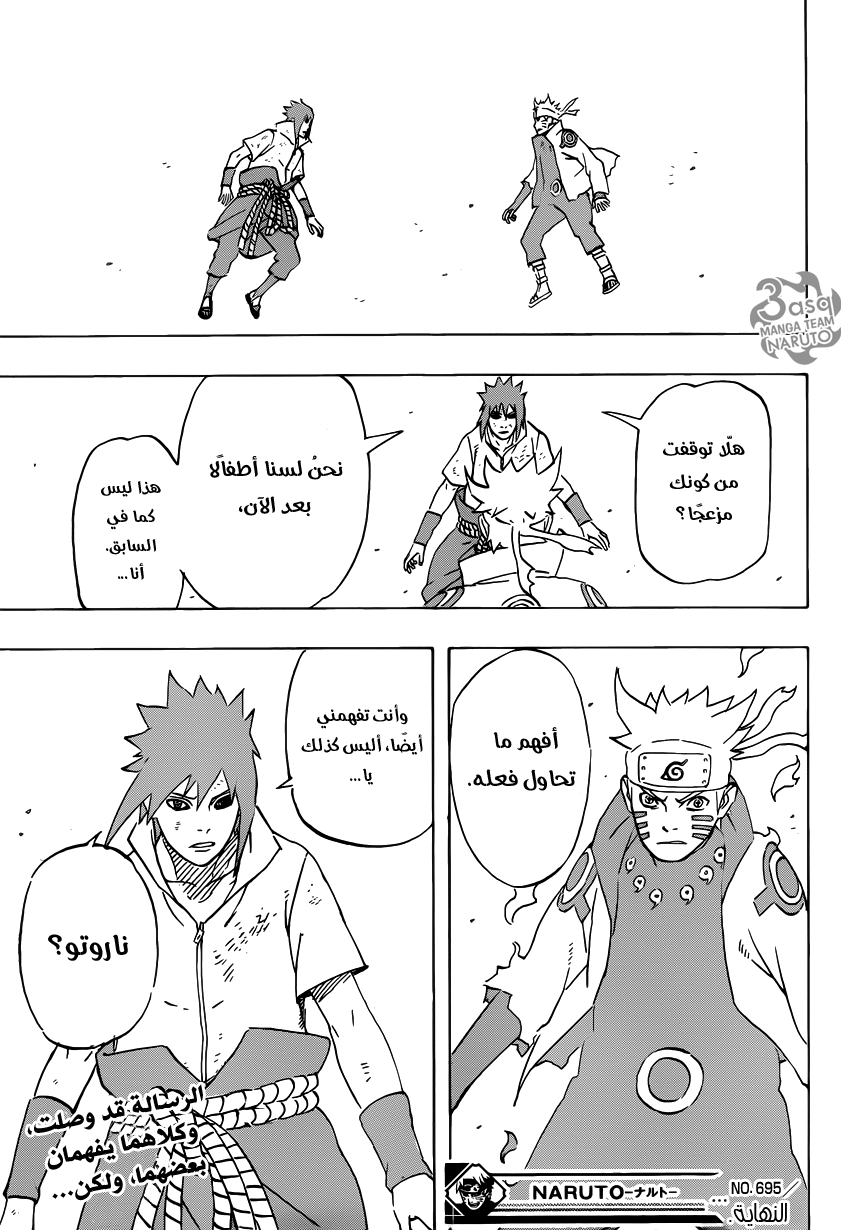 Naruto: Chapter 695 - Page 18