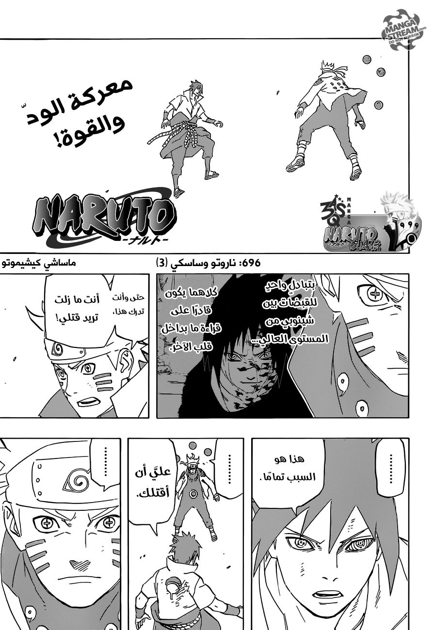 Naruto: Chapter 696 - Page 2