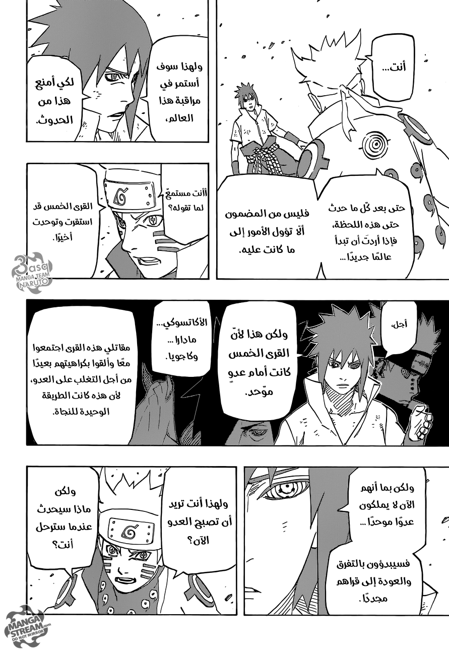 Naruto: Chapter 696 - Page 3