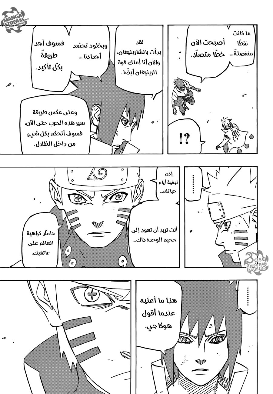 Naruto: Chapter 696 - Page 4