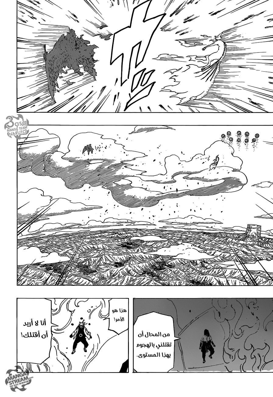 Naruto: Chapter 696 - Page 5