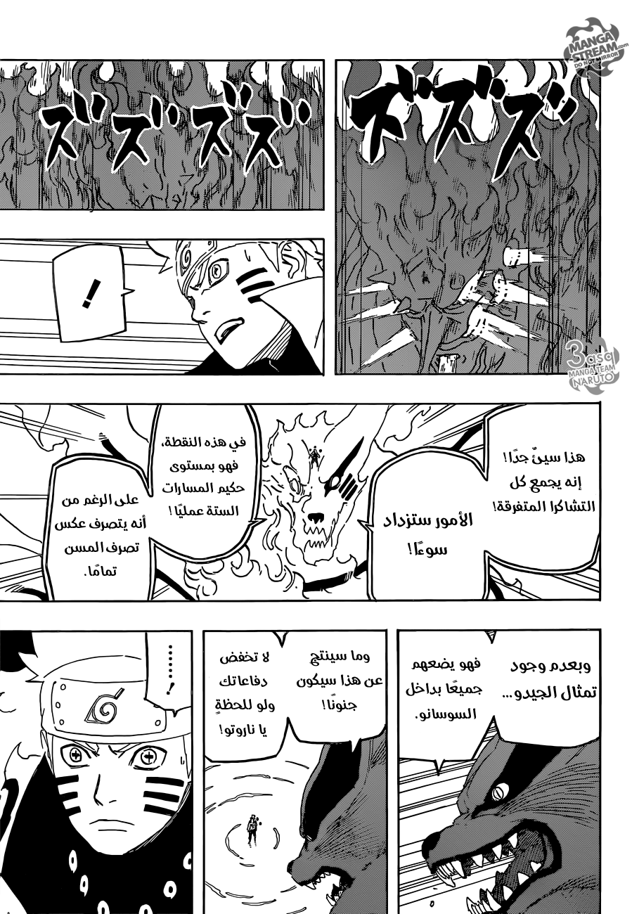 Naruto: Chapter 696 - Page 8