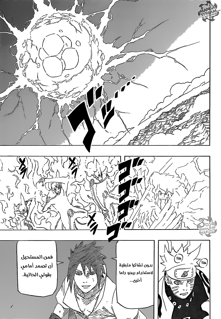 Naruto: Chapter 696 - Page 13
