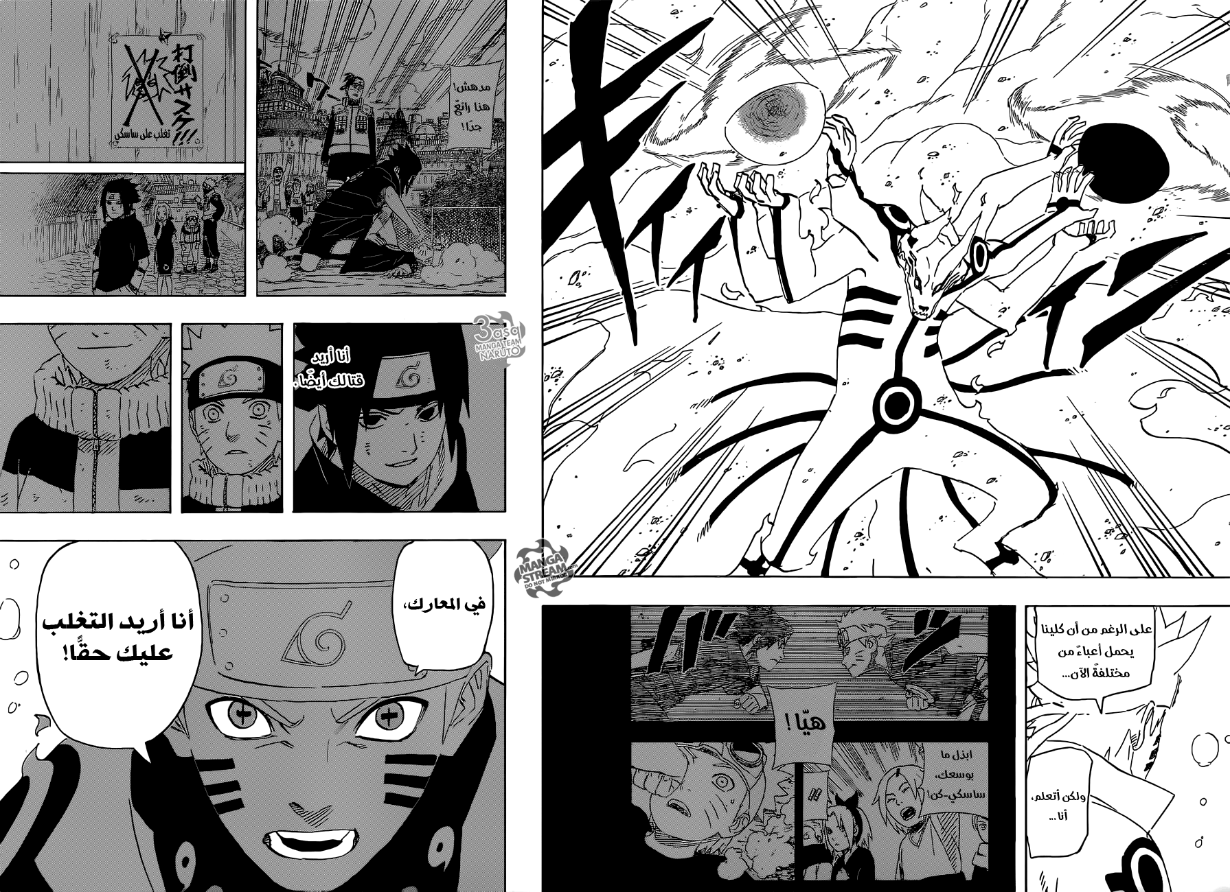 Naruto: Chapter 696 - Page 16