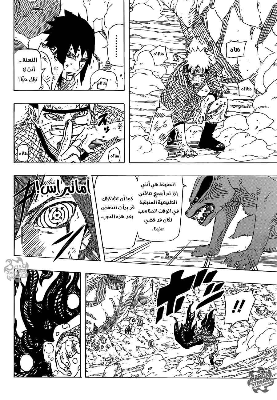 Naruto: Chapter 697 - Page 7