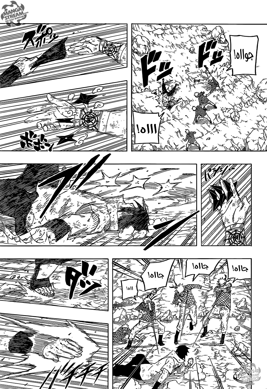 Naruto: Chapter 697 - Page 10