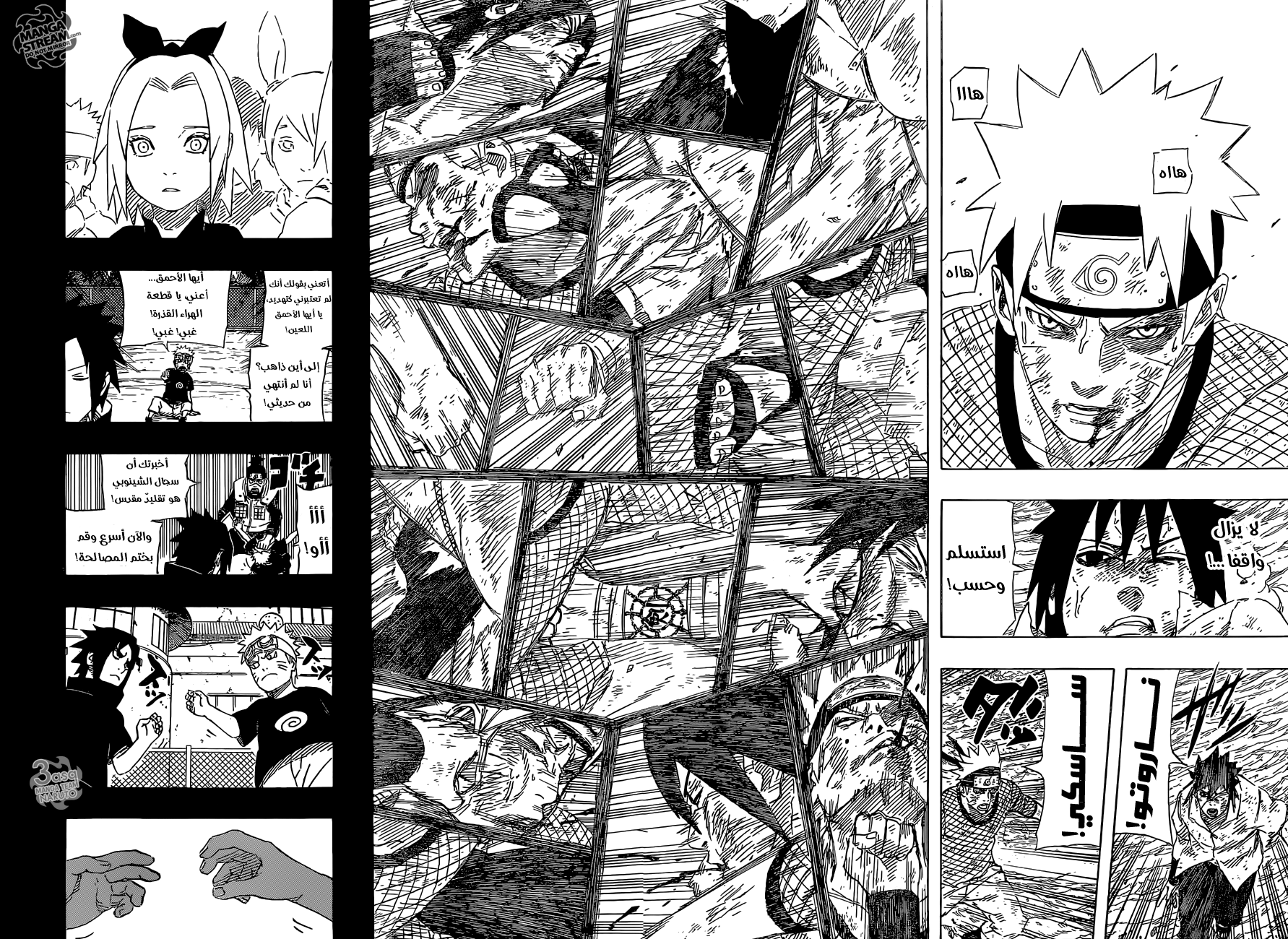 Naruto: Chapter 697 - Page 15