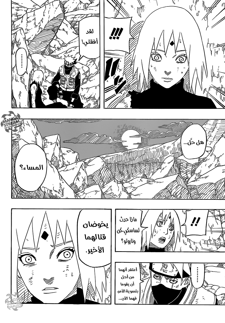 Naruto: Chapter 697 - Page 16