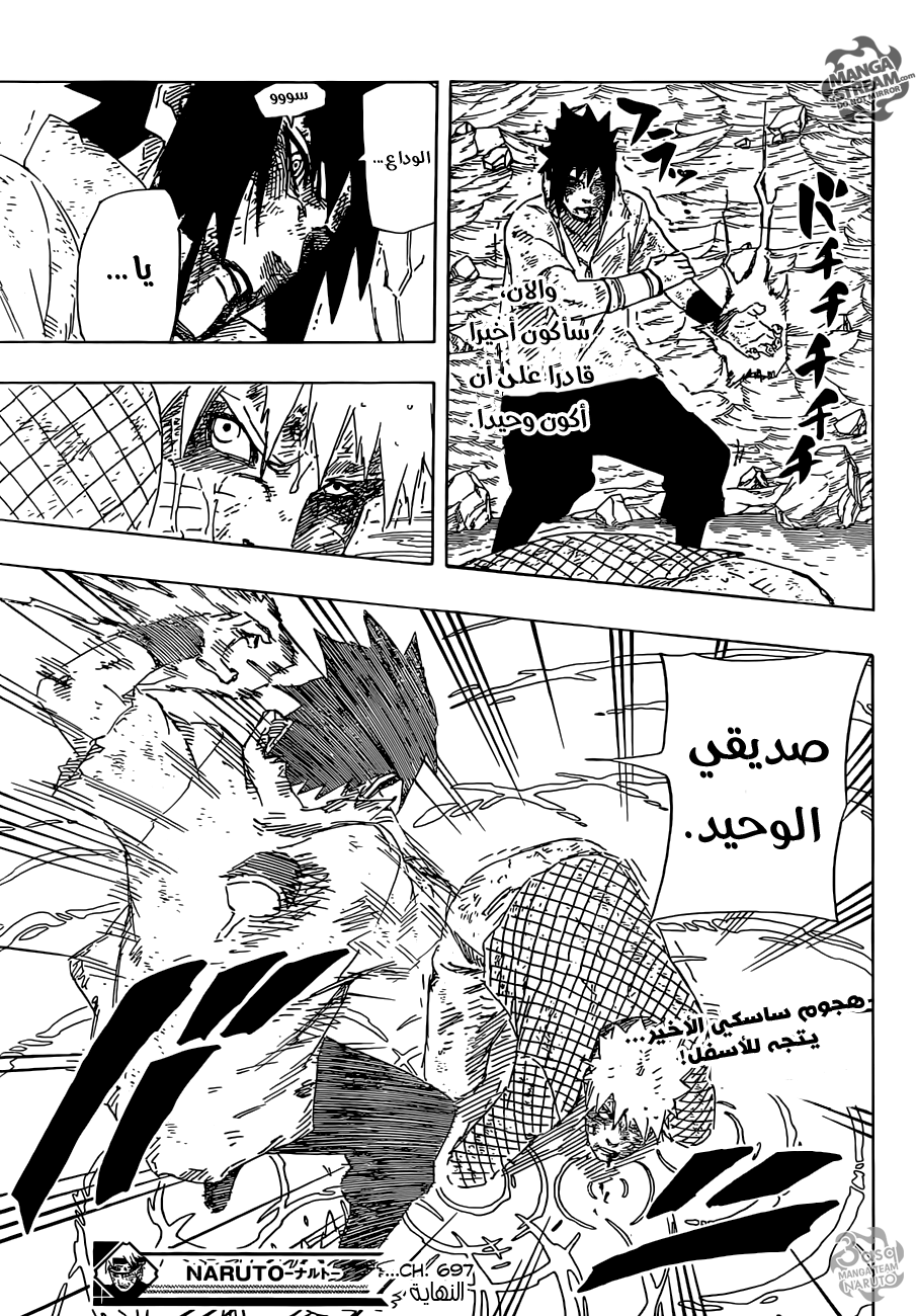 Naruto: Chapter 697 - Page 19